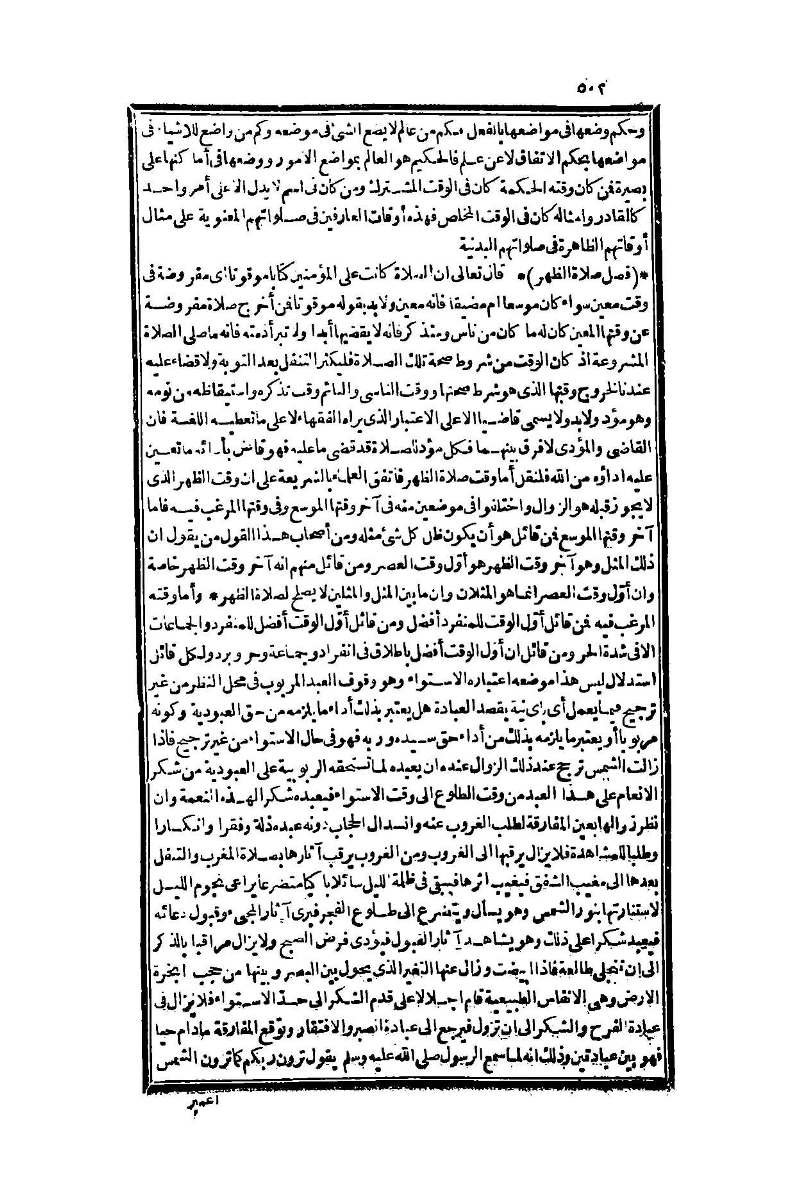 futmak.com - Page 502 - from part One of the second Boulaq edition